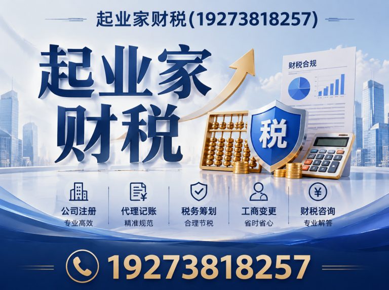 郑州经济技术开发区郑州财税咨询展示图