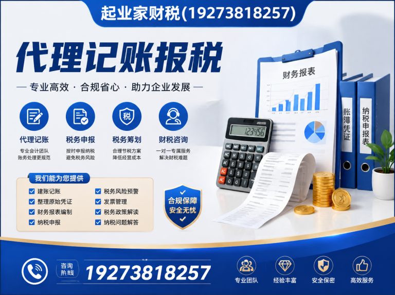 郑州经济技术开发区代理记账展示图